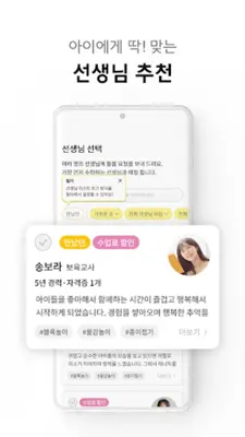 째깍악어 부모님 android App screenshot 2