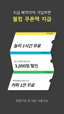 째깍악어 부모님 android App screenshot 5